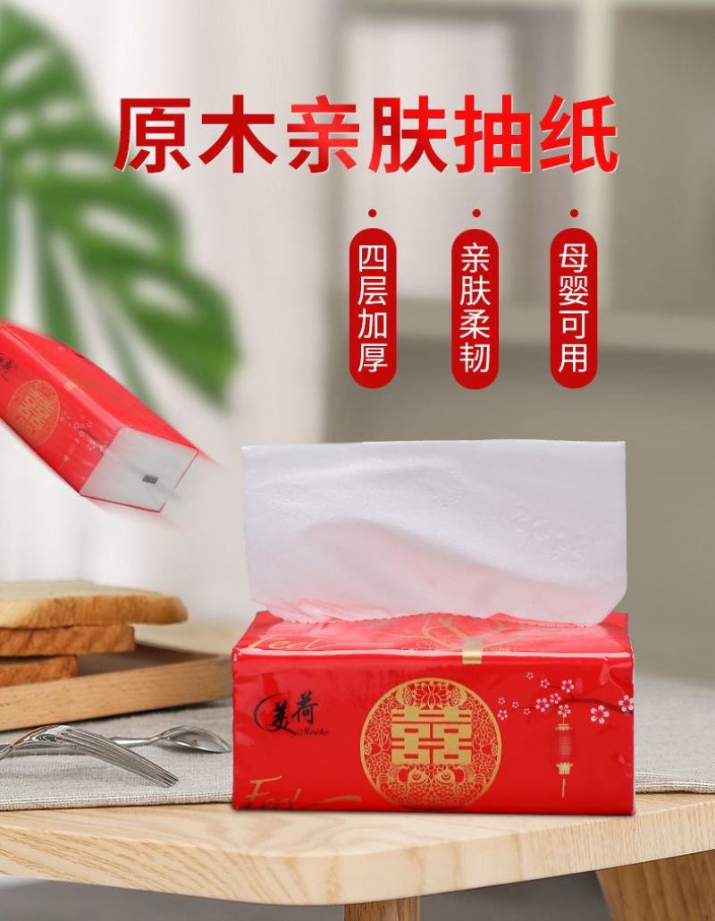 结婚一次性用品纸巾抽纸喜宴餐巾纸盒婚庆用品大全婚礼双层加