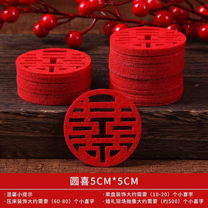 结婚撒床迷你手抛喜字婚房布置装饰抛洒囍字婚礼果盘喜楼梯