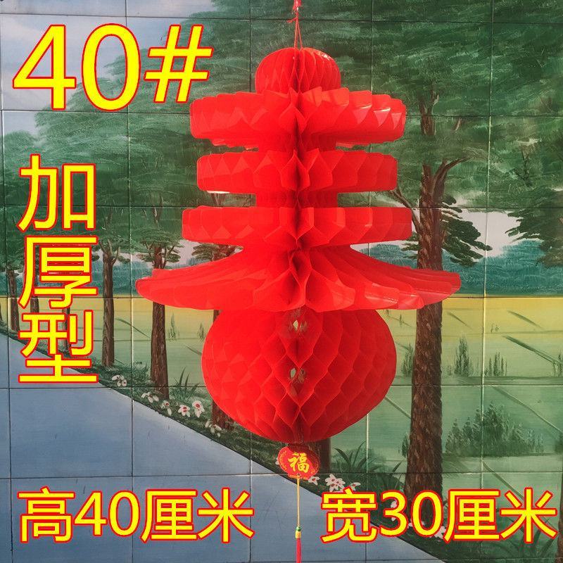 过年春节大红灯笼结婚小红灯笼中秋国庆节店铺开业元旦装饰纸