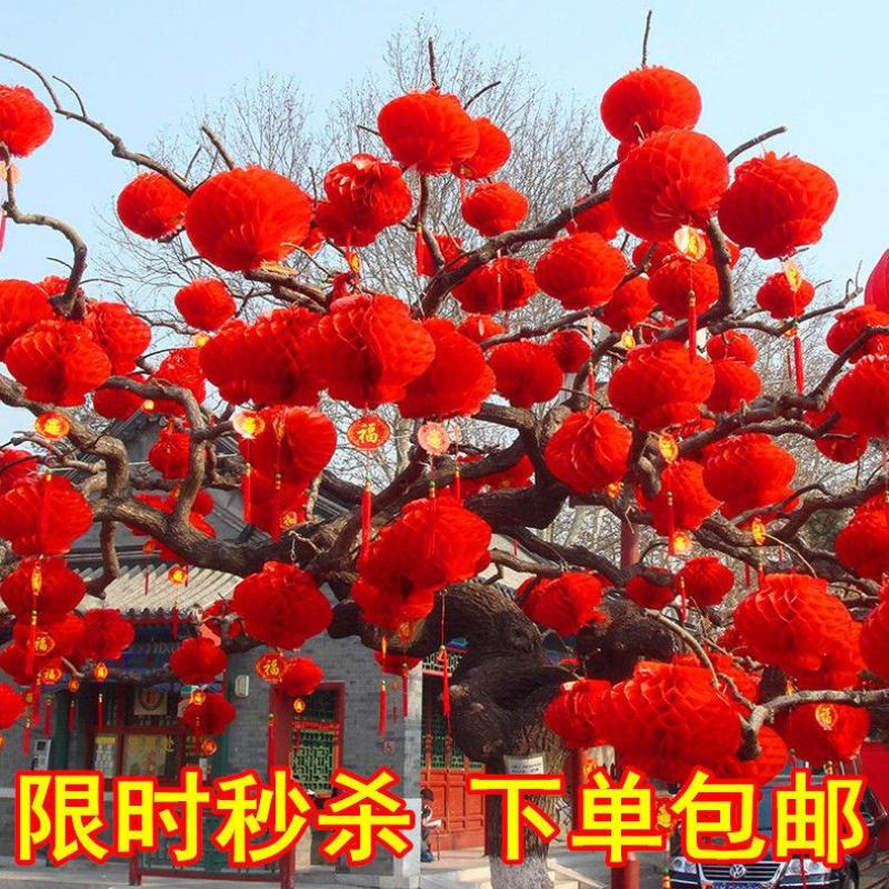 过年春节大红灯笼结婚小红灯笼中秋国庆节店铺开业元旦装饰纸