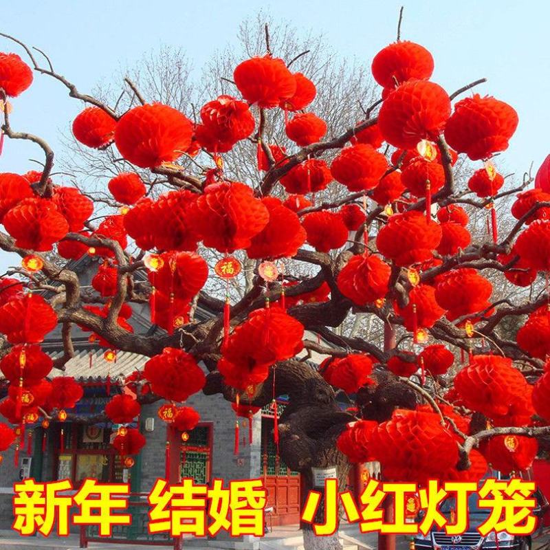 过年春节大红灯笼结婚小红灯笼中秋国庆节店铺开业元旦装饰纸