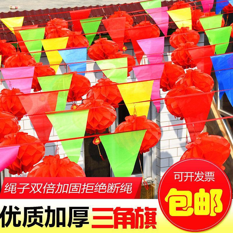 院子装饰彩旗灯笼结婚婚礼场景布置婚房喜字拉花室外婚庆用品