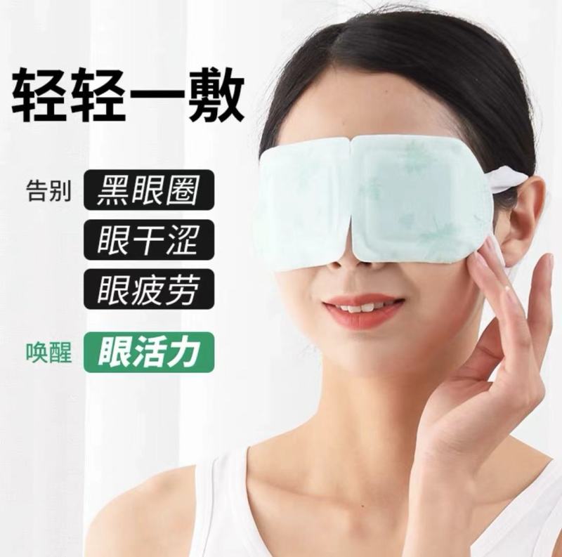 蒸汽眼罩艾草自发热艾护眼睛一盒5贴