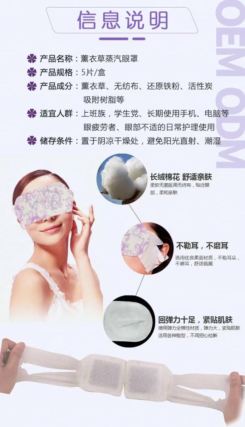 蒸汽眼罩艾草自发热艾护眼睛一盒5贴