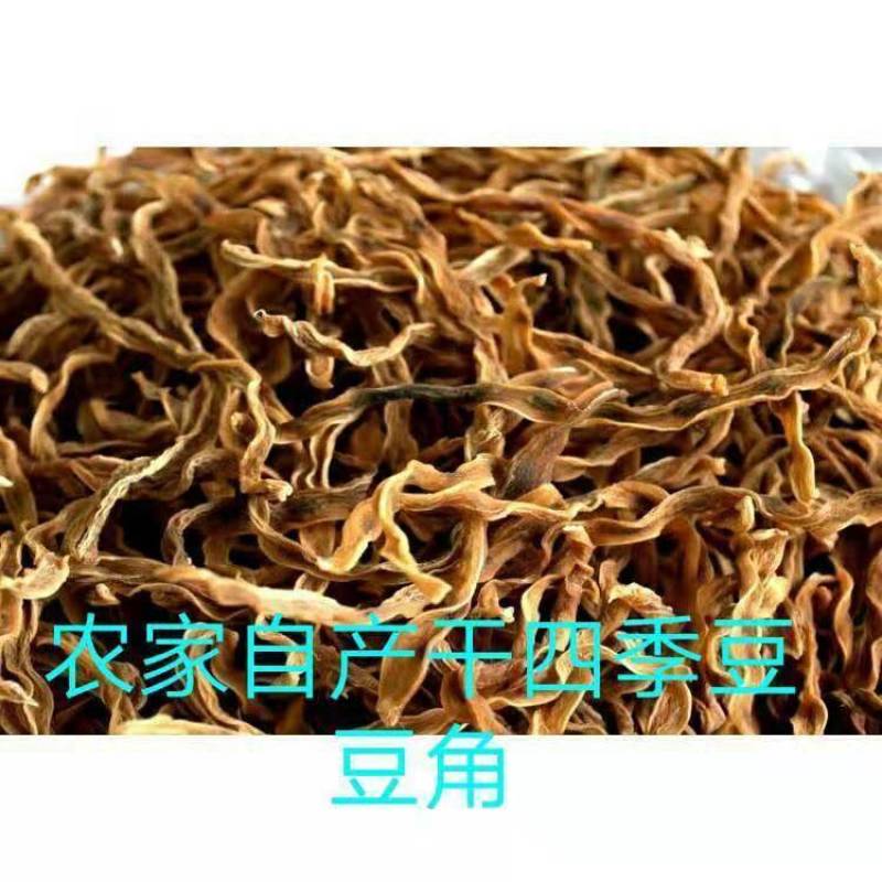 新货陕西特产干四季豆干豆角农家自制干货四季豆架豆500克