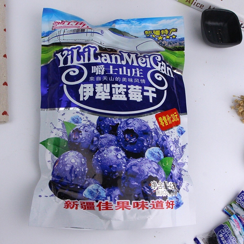 伊犁蓝莓干批发独立包装428g凉果蜜饯蓝莓干