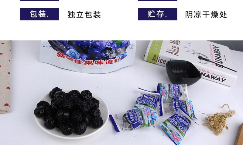 伊犁蓝莓干批发独立包装428g凉果蜜饯蓝莓干