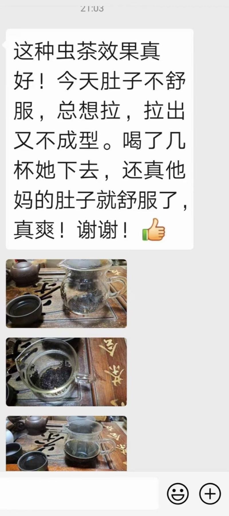 虫茶，龙珠茶，存放八年，品质保证，一手货源，量大价优