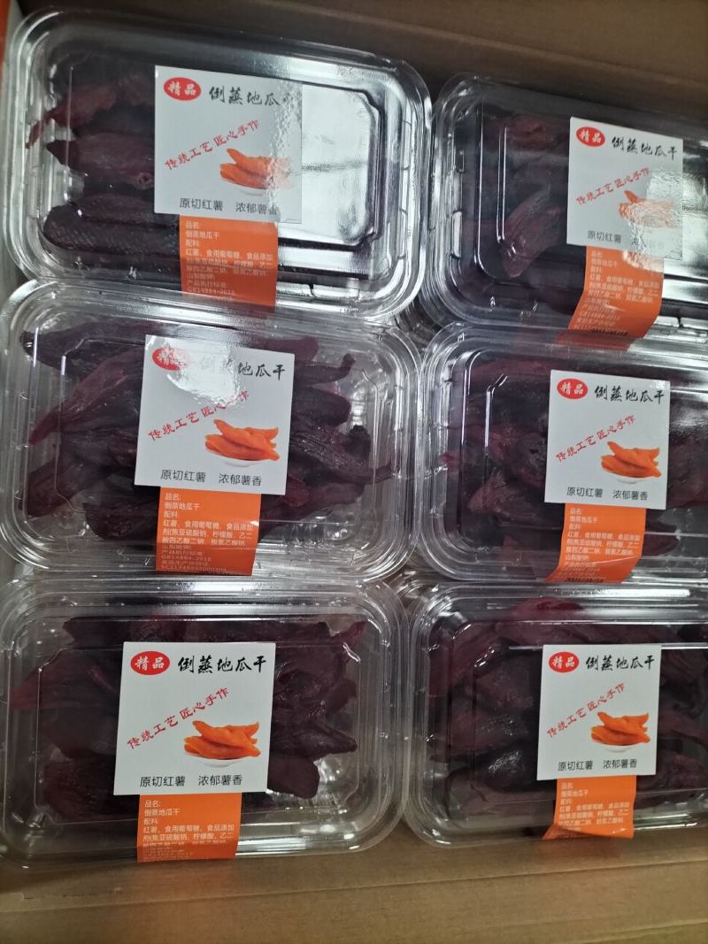 大量供应软糯香甜的红薯干，口感香甜。欢迎新老客户前来选购