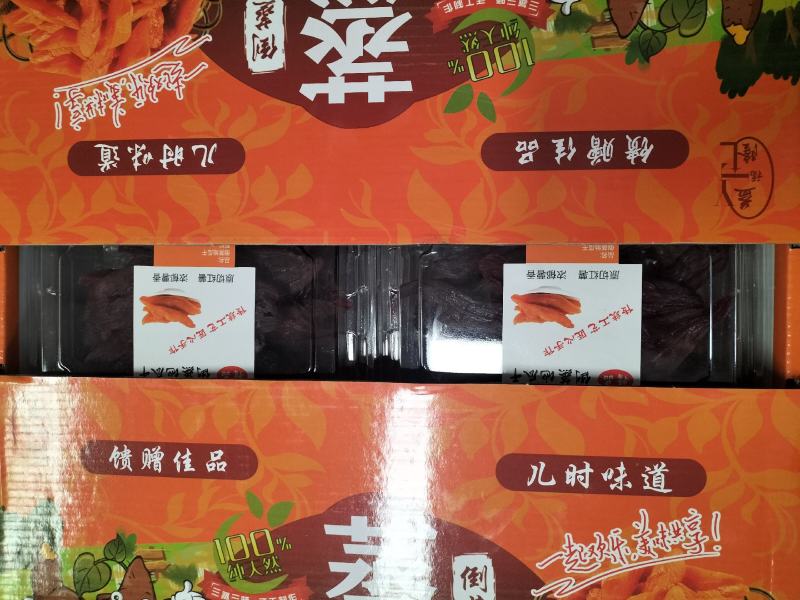 大量供应软糯香甜的红薯干，口感香甜。欢迎新老客户前来选购