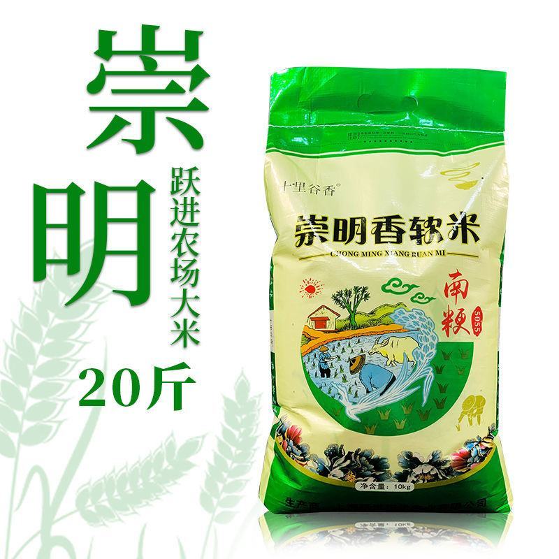 崇明大米南粳9108粳米10kg软饭王香米软香米5055