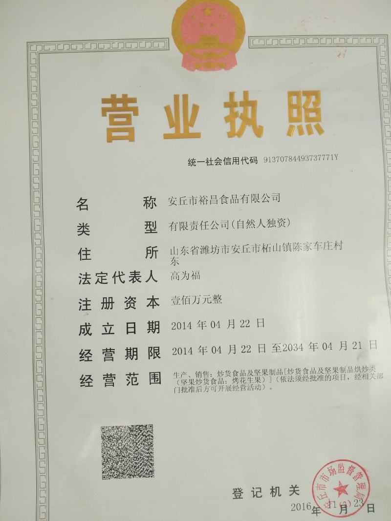 山东破皮卤味花生次果破了壳的花生赶集超市微商搞活动专卖