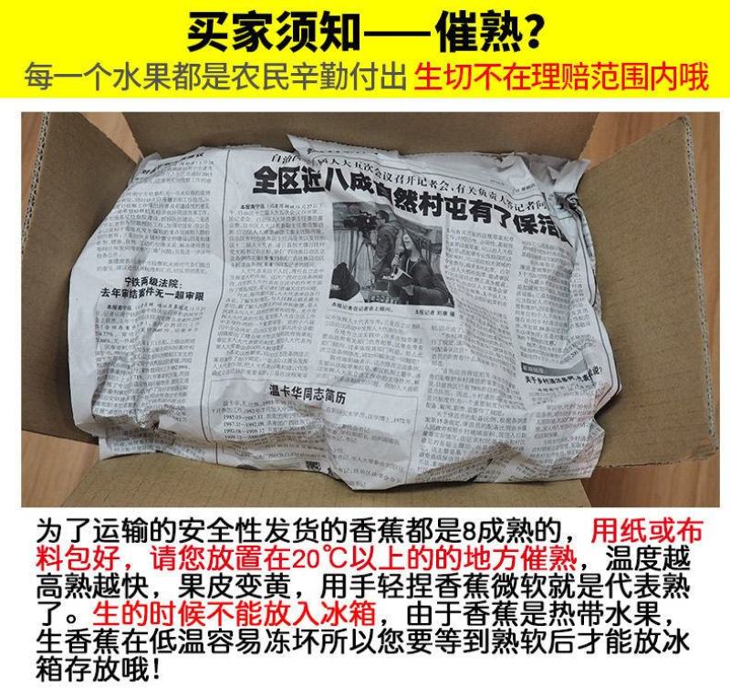 【一件代发】云南高山香蕉整箱当季水果新鲜自然熟香蕉皇帝蕉