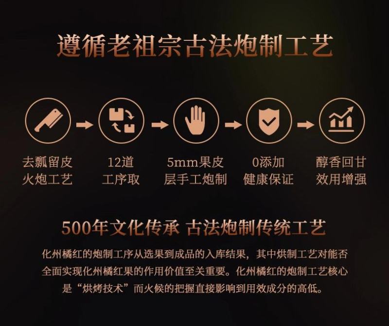 化橘红正宗陈年胎果皮(产地直发)量大从优