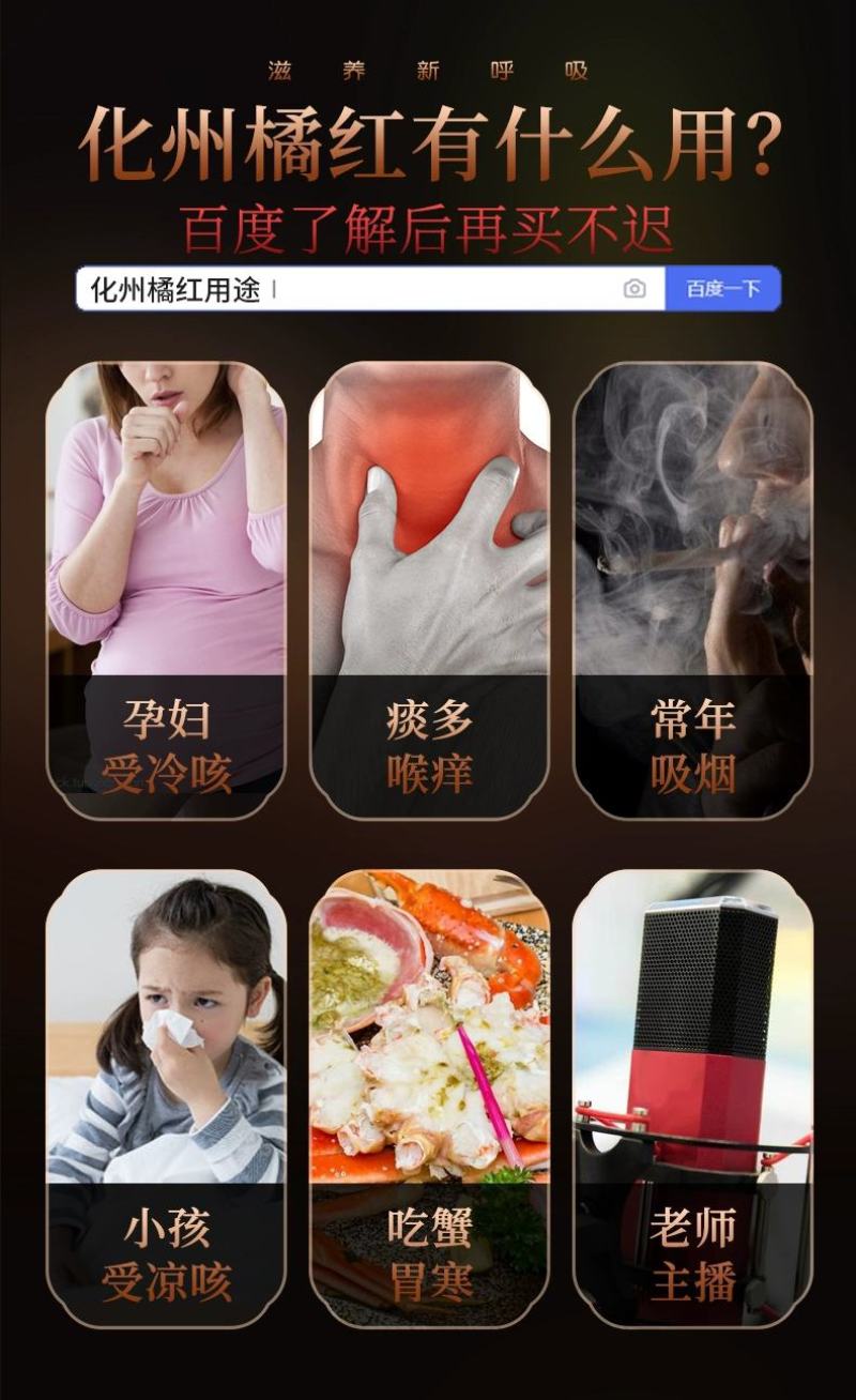 化橘红正宗陈年胎果皮(产地直发)量大从优
