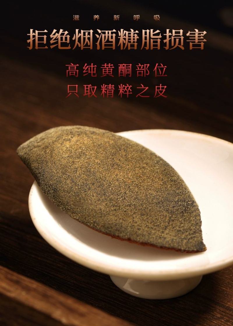 化橘红正宗陈年胎果皮(产地直发)量大从优