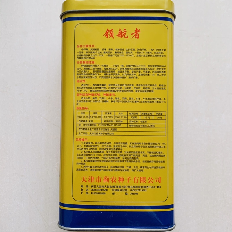 全能小金豆种子抗寒耐热菜豆架豆种子春秋露地嫩荚绿色圆棍型