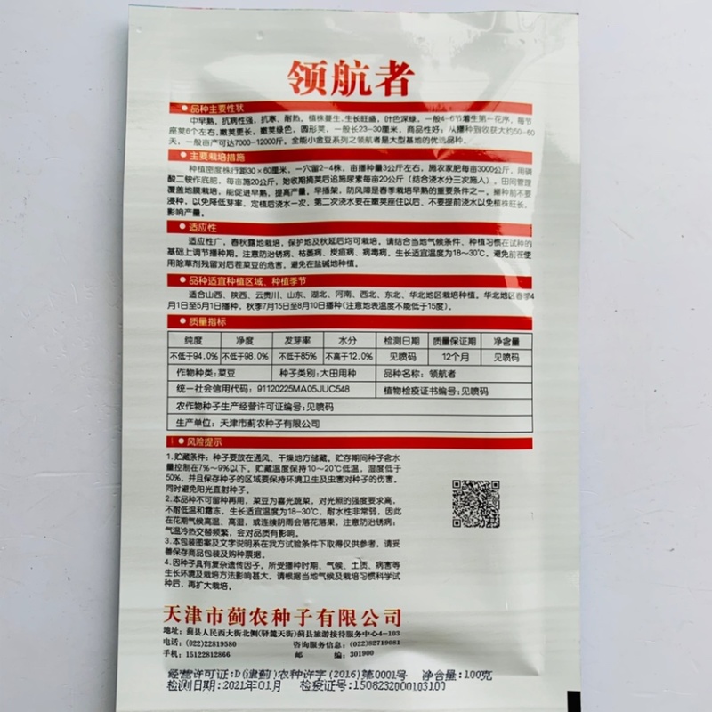 全能小金豆种子抗寒耐热菜豆架豆种子春秋露地嫩荚绿色圆棍型
