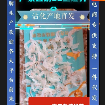 精品新鲜淡干白虾皮小虾米干货产地直发特级即食海米海鲜毛虾