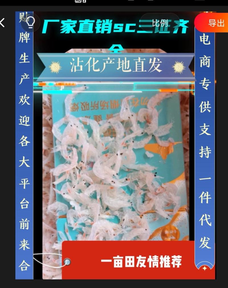 精品新鲜淡干白虾皮小虾米干货产地直发特级即食海米海鲜毛虾