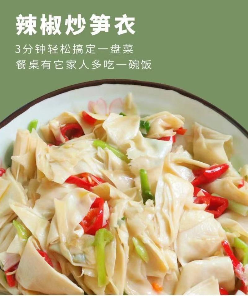 干笋衣笋尖笋皮笋肉脆嫩爽口火锅餐饮干货店笋类食材