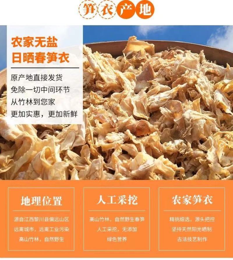 干笋衣笋尖笋皮笋肉脆嫩爽口火锅餐饮干货店笋类食材