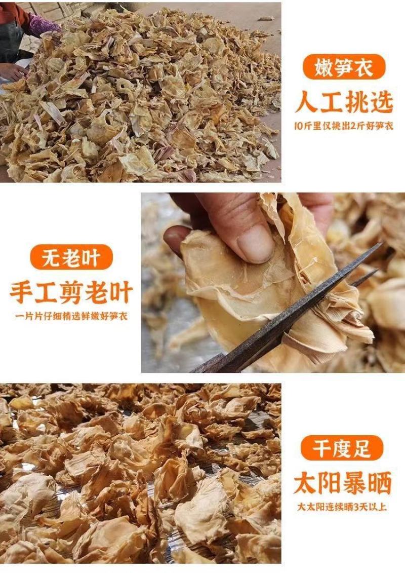 干笋衣笋尖笋皮笋肉脆嫩爽口火锅餐饮干货店笋类食材