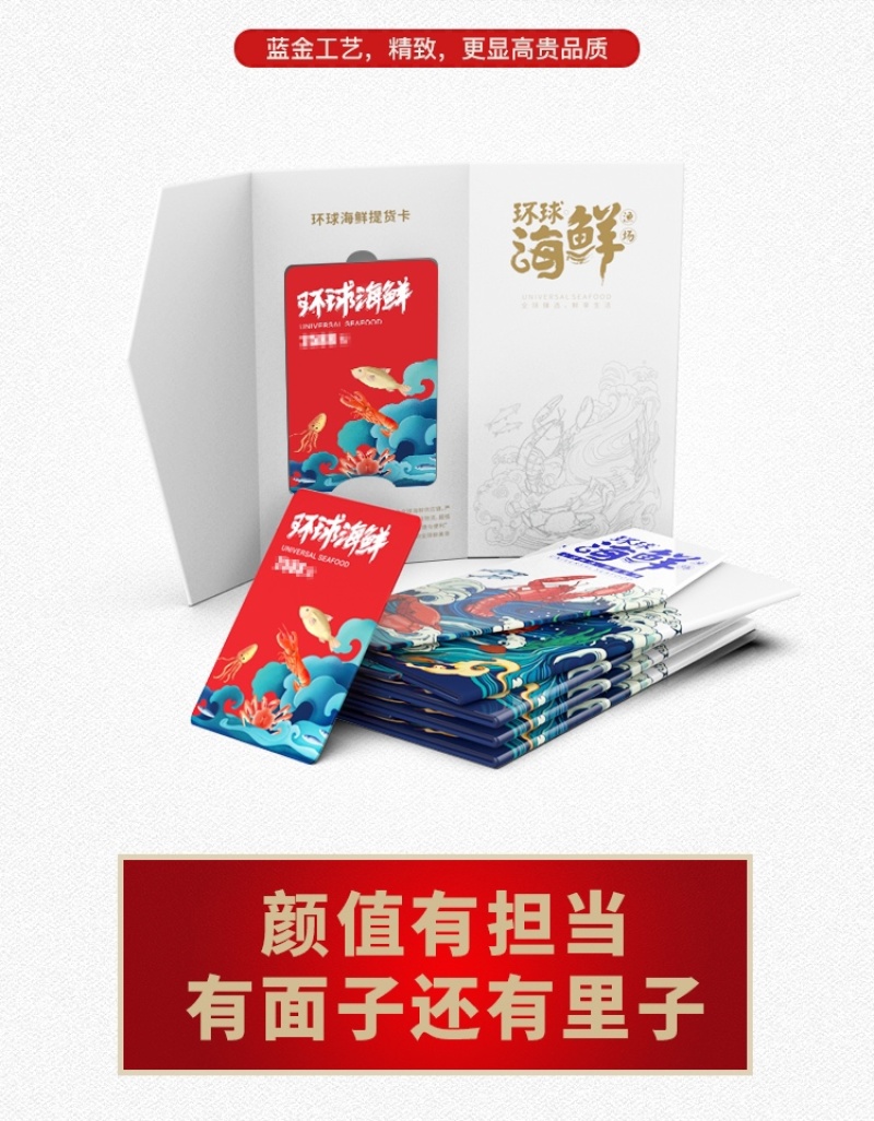 海鲜礼包券顺丰包邮到家年终好礼福利支持一件代发