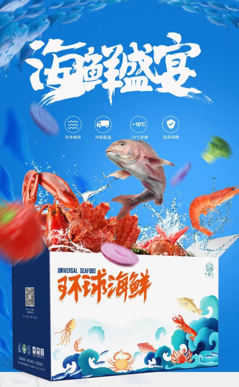 海鲜礼包券顺丰包邮到家年终好礼福利支持一件代发
