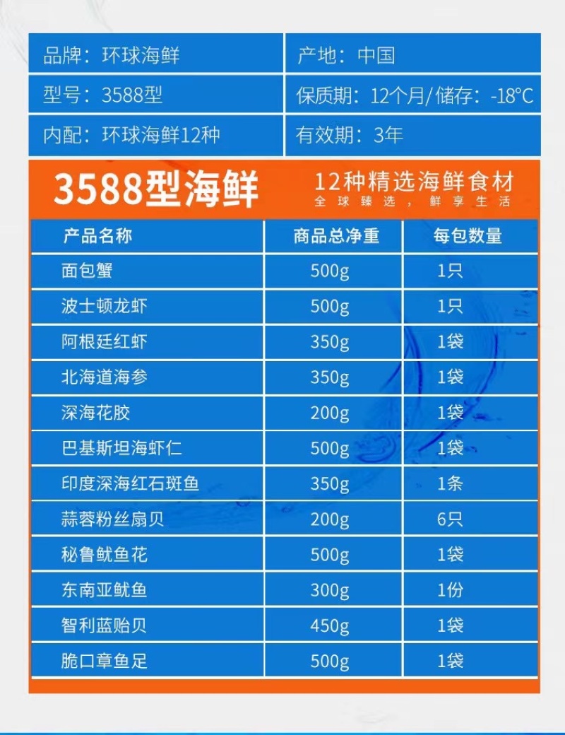 海鲜礼包券顺丰包邮到家年终好礼福利支持一件代发
