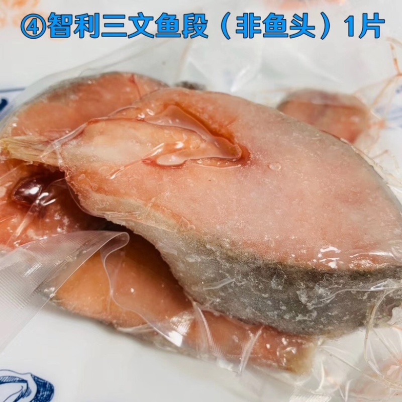 海鲜礼包券顺丰包邮到家年终好礼福利支持一件代发