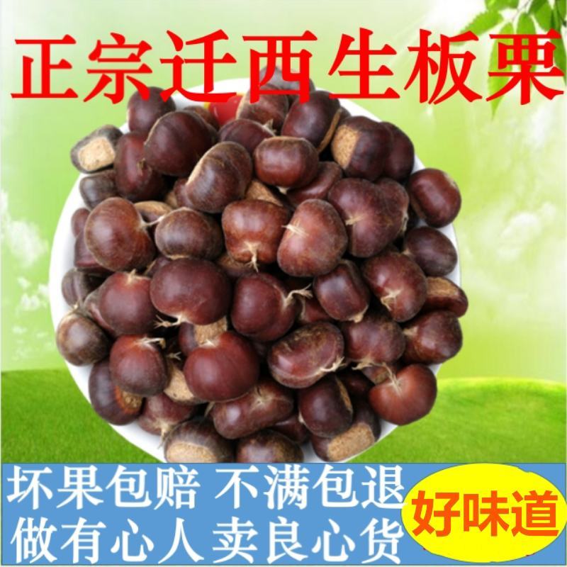 花开四季美，迁西313板栗甜香糯营养高，欢迎进店选购