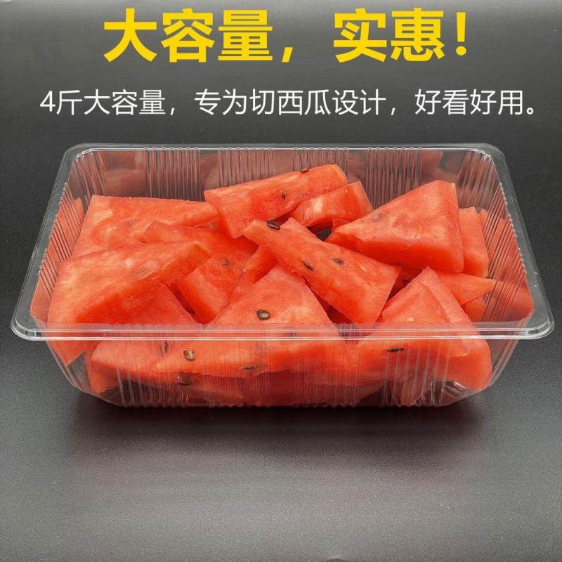 无盖一次性塑料水果盒子托盘加厚西瓜盒烤鸭盒水果切包装盒打