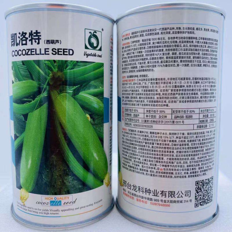 西葫芦种子油绿欣瑞26凯洛特耐寒品种杂交一代种子