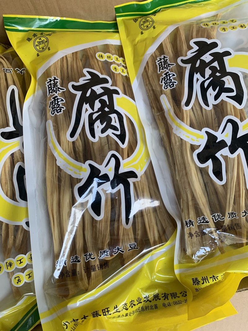 腐竹厂家直销