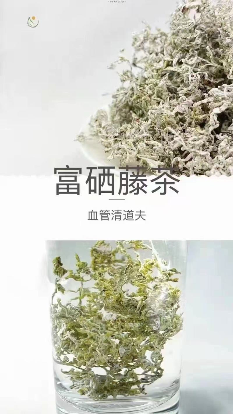 特价恩施富硒茶龙须藤茶碎茶口感好性价比高包邮