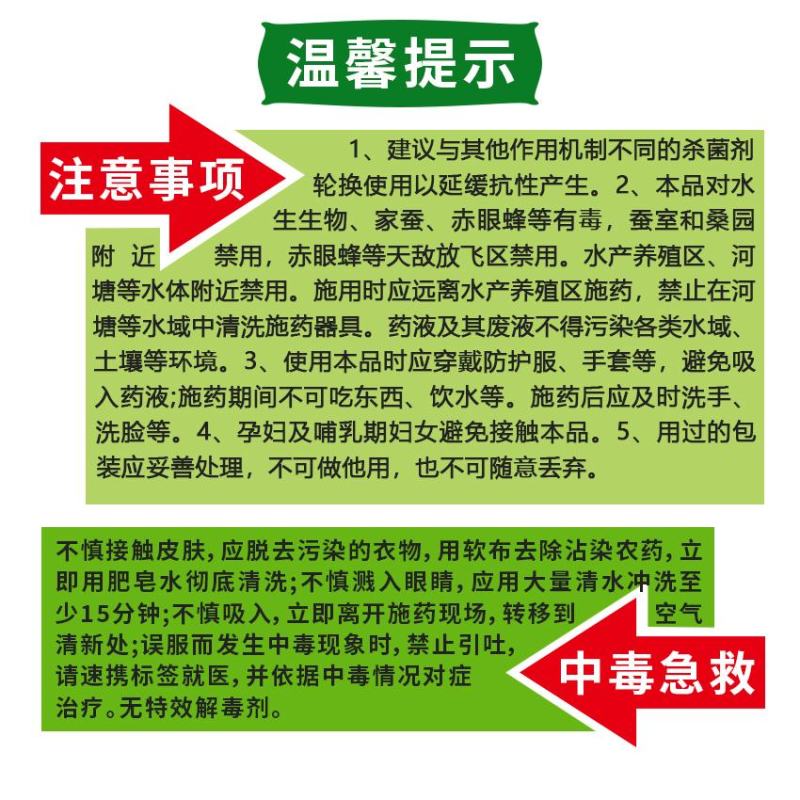 25%吡唑醚菌酯杀菌剂白粉病灰霉病叶枯病霜霉病立枯病