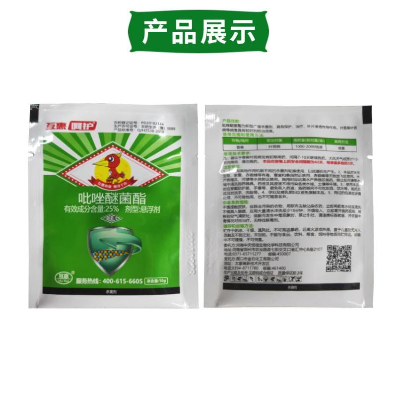 25%吡唑醚菌酯杀菌剂白粉病灰霉病叶枯病霜霉病立枯病