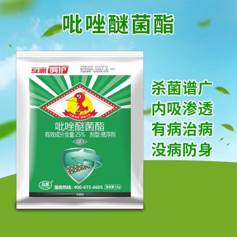 25%吡唑醚菌酯杀菌剂白粉病灰霉病叶枯病霜霉病立枯病