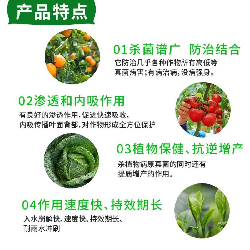 25%吡唑醚菌酯杀菌剂白粉病灰霉病叶枯病霜霉病立枯病