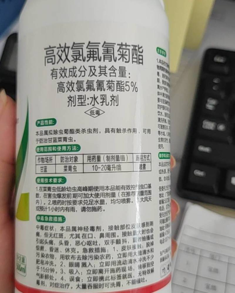 5%高效氯氟氰菊酯。蚜虫，菜青虫，钻心虫地老虎金针虫等