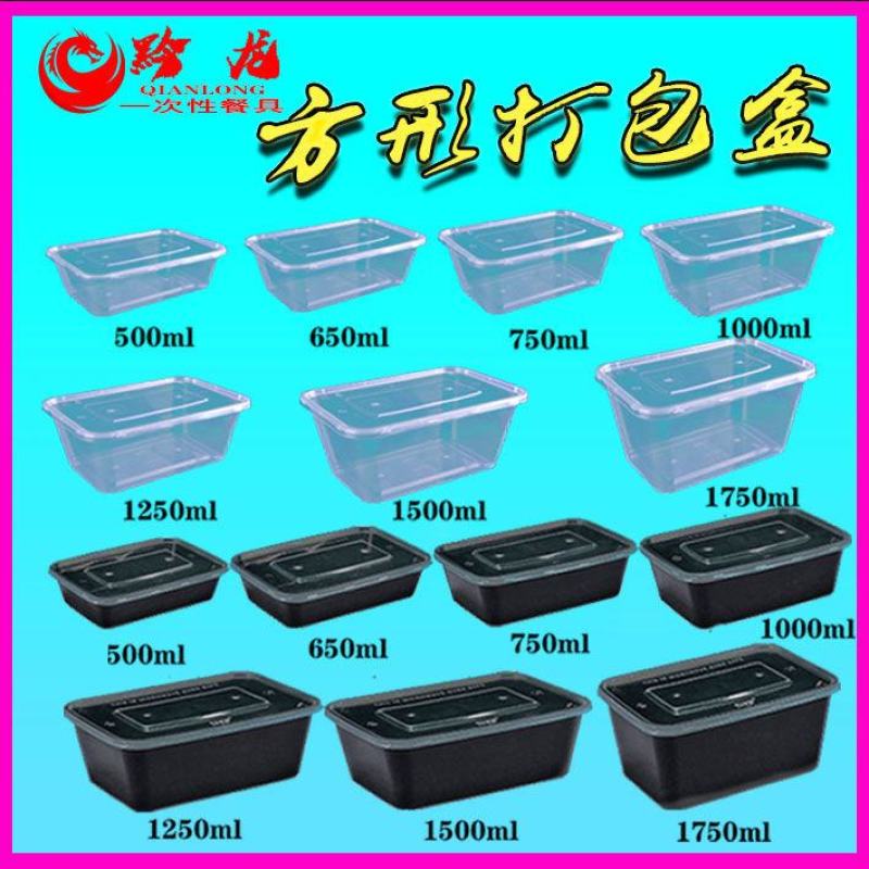 爱佳长方形l一次性透明加厚塑料快餐盒外卖打包盒便