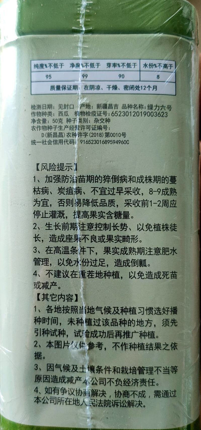 西瓜种子8424西瓜种子麒麟瓜种子小型礼品瓜早熟西瓜种子