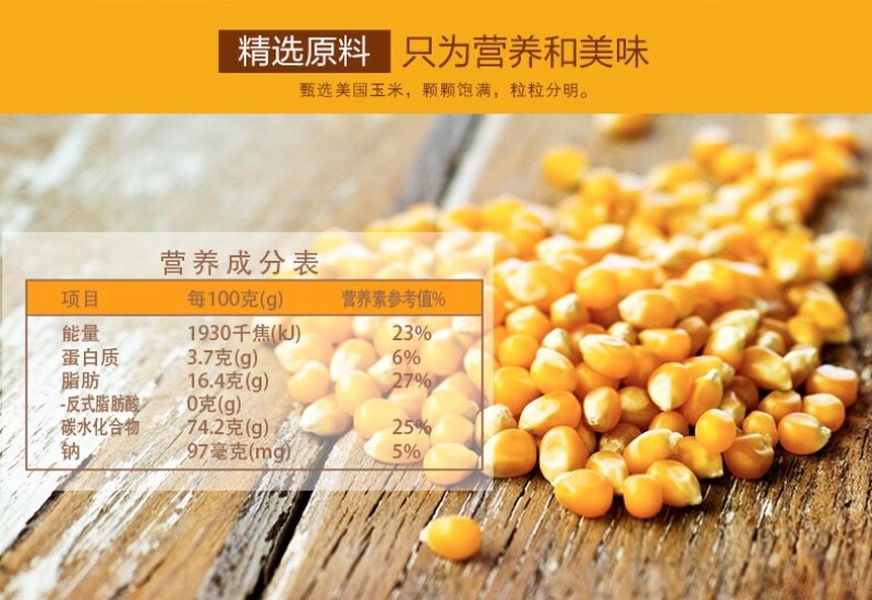 爆米花整箱批休闲零食