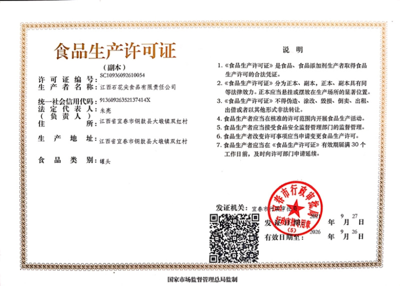 500g白玉纸片笋诚招全国区域代理商可批量出货