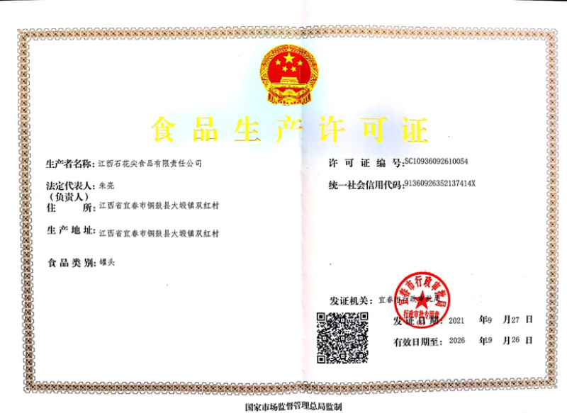 500g白玉纸片笋诚招全国区域代理商可批量出货