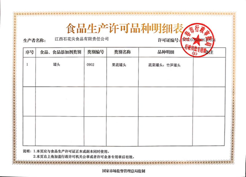 350g鸡汁脆笋新款包装专利锁鲜工艺口感鲜脆