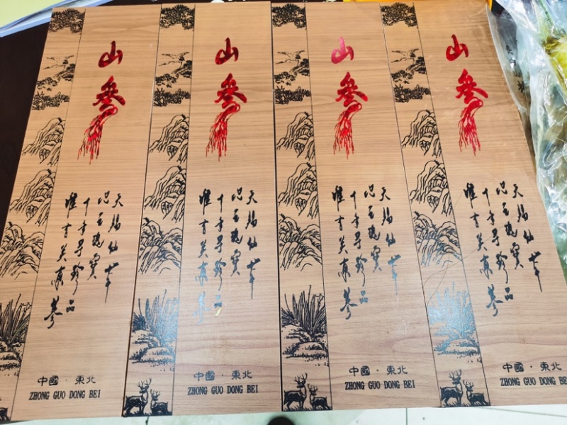 林下参礼盒，山参礼盒，3盒起批，干货山参