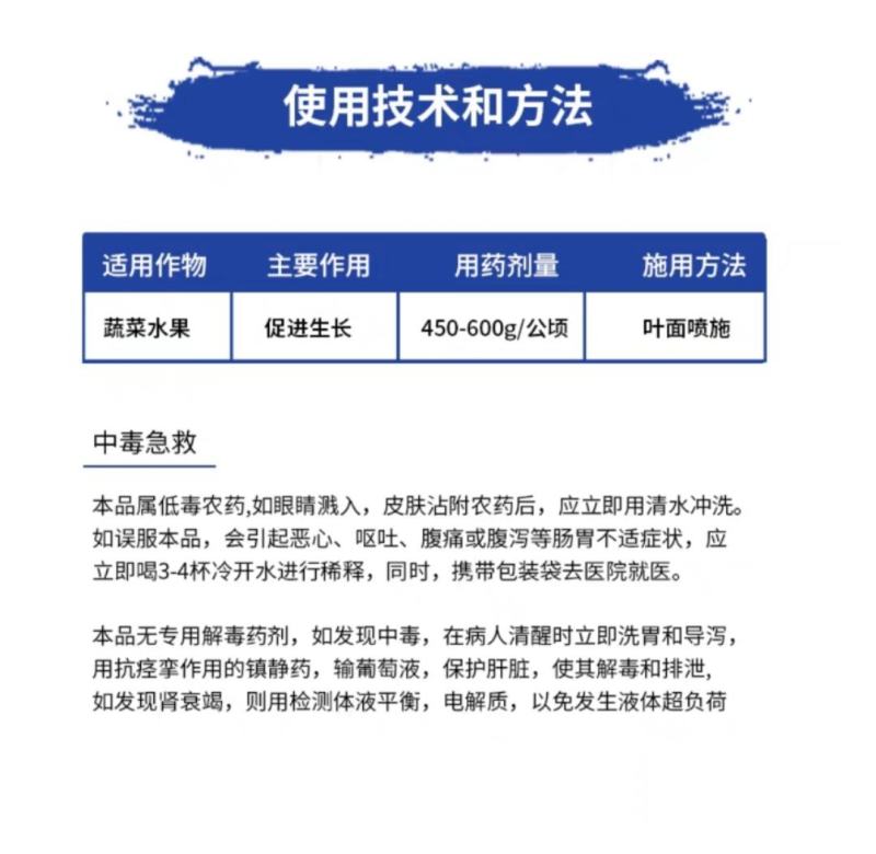 速乐硼98%高纯度硼肥保花保果花卉蔬菜水溶叶面肥