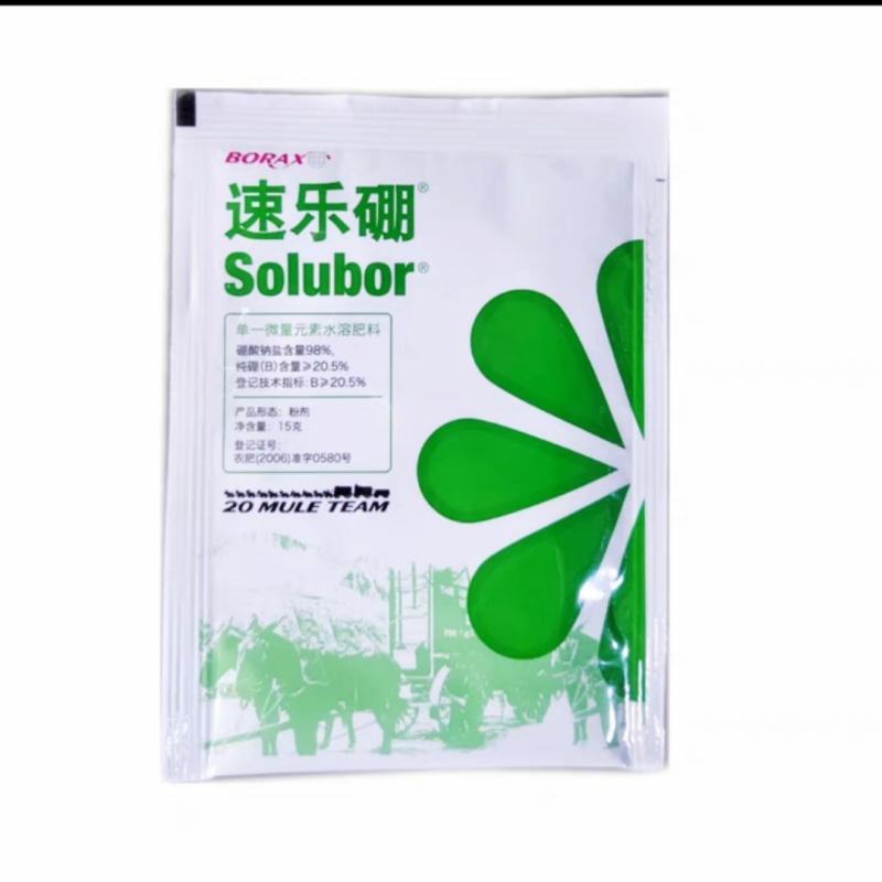 速乐硼98%高纯度硼肥保花保果花卉蔬菜水溶叶面肥